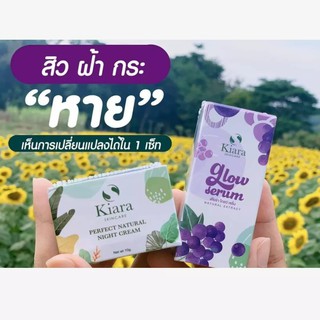 Kiara skincare &amp; Glow serum เคียร่า สกินแคร์ และ เซรั่มโกล