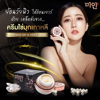 ครีมไข่มุกเกาหลี미인Gimmick