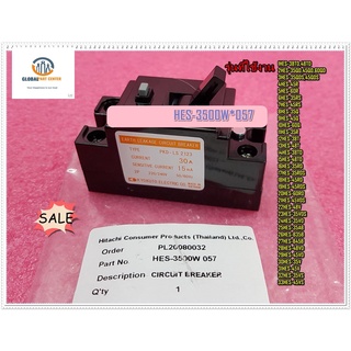 อะไหล่ของแท้/เบรกเกอร์ป้องกันไฟรั่วฮิตาชิ/ HES-35B*024 /HITACHI/ELCB หรือ Earth Leakage Circuit Breaker/ ใช้ได้ 33 รุ่น