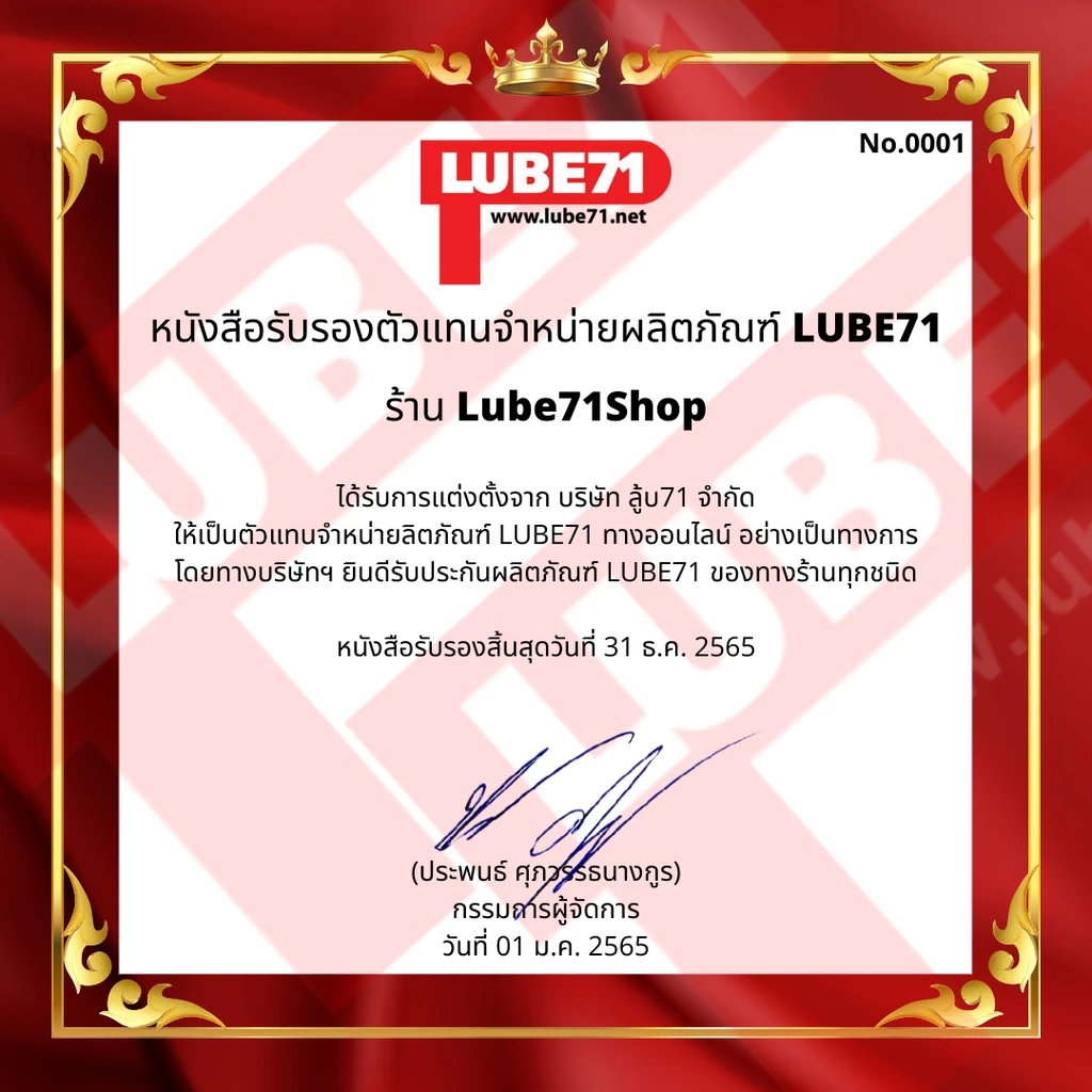 LUBE71 RAIN OFF สเปรย์ป้องกันน้ำเกาะชีลหมวกกันน็อคและกระจกรถยนต์ 150 มล thumbnail 8