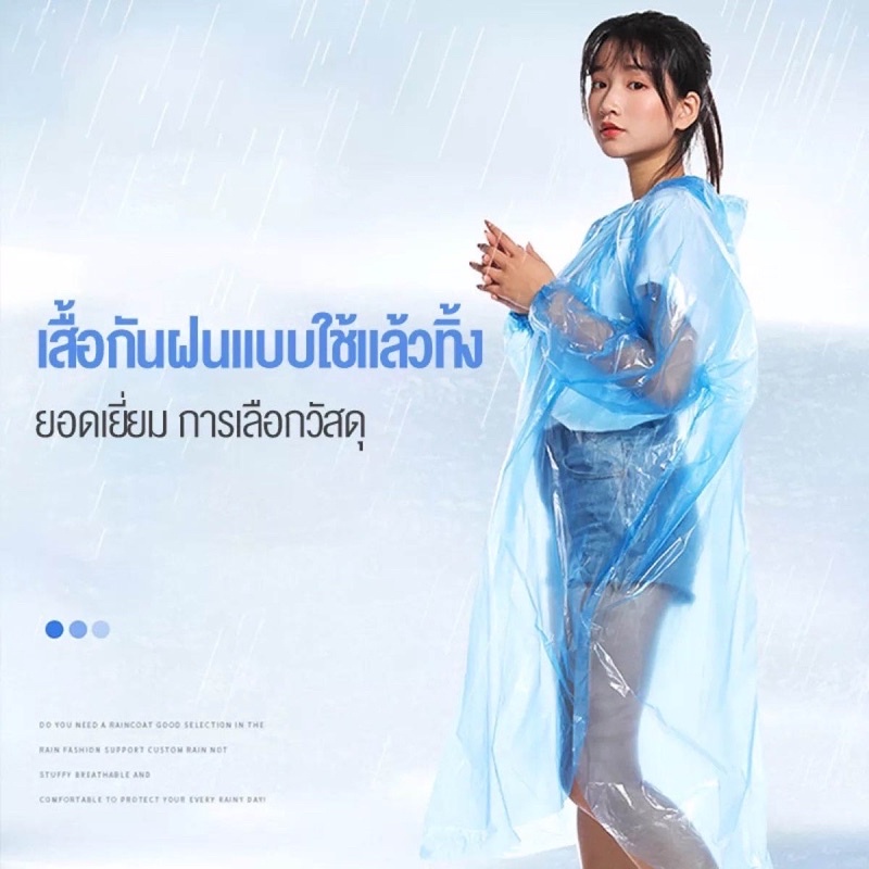 🌧เสื้อกันฝน🧥แบบใช้แล้วทิ้งพร้อมหมวก เสื้อกันฝนแบบใช้แล้วทิ้งสำหรับผู้ใหญ่ คละสี - รูปที่ 2