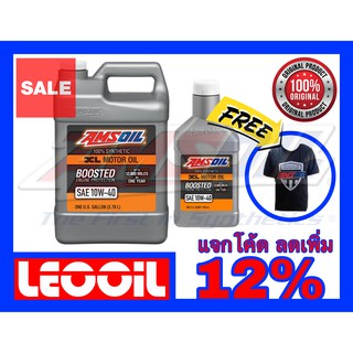 Amsoil XL Boosted SAE 10w-40 น้ำมันเครื่องสังเคราะห์แท้100% เกรดพรีเมี่ยม ค่าความหนืด 10w 40 (10w40) ชุด4+1ควอท แถมเสื้อ