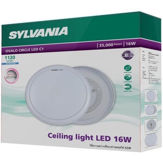 SYLVANIA ชุดโคมไฟเพดานแอลอีดี รุ่น OVALO CIRCLE LED C1 16W 6500K แสงเดย์ไลท์