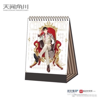 [[พร้อมส่ง]] ปฏิทิน Glory 2020