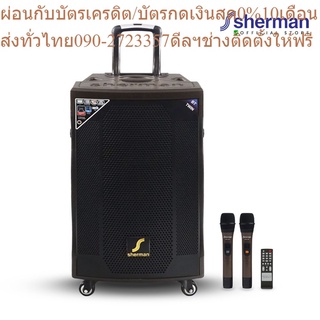 Sherman ลำโพงอเนกประสงค์ ขนาด 12 นิ้ว รุ่น APS-166