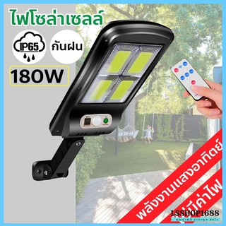 โคมไฟถนน โซล่าเซลล์ Solar Cell Light ไฟสปอตไลท์ LED กันน้ำ กันฝน ติดตั้งพร้อมใช้งาน ไม่ต้องเดินสายไฟ HL-2128,2129