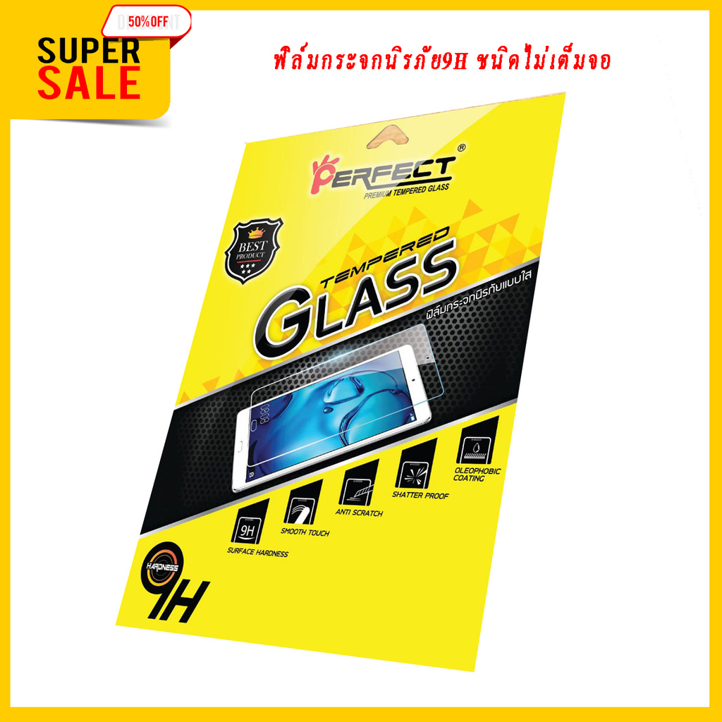 Perfect 9H ฟิล์มกระจกนิรภัยใส Huawei Media Pad X2 7"