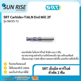 SRT เอ็นมิล คาร์ไบด์ หัวตัด 2 ฟัน Carbide+TiALN End Mill 2F