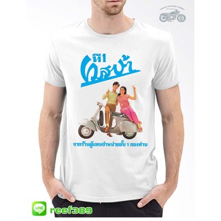 Vespa เสื้อยืดเวสป้า