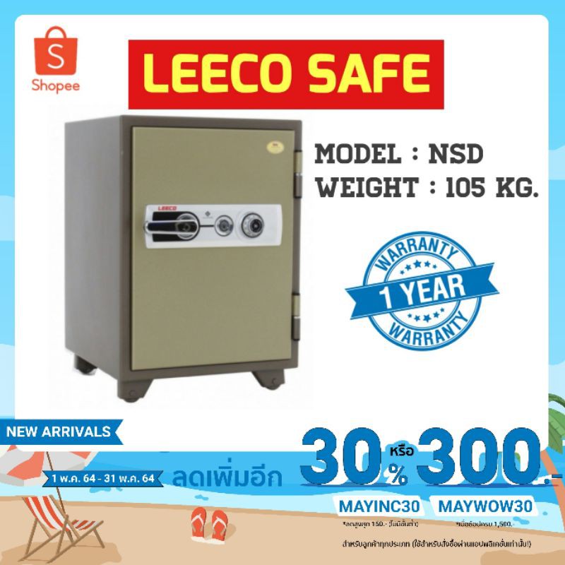 ตู้นิรภัย ตู้เซฟ Leeco safe รุ่น NSD น้ำหนัก 105 Kg