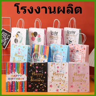 (25ใบ/1แพ็ค) ถุงกระดาษ Party ถุงกระดาษพร้อมที่จับถุงชอปปิงกระดาษ Party กระเป๋ารีไซเคิลถุงคราฟท์ (AK5)