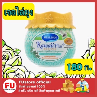 FUstore_[พร้อมส่ง]180G. SHALDAN KAWAII PLUS Lounge Mint น้ำหอมปรับอากาศ เจลปรับอากาศ สมุนไพรธรรมชาติไล่ยุง