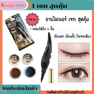 อายไลเนอร์ กันน้ำ ติดทน ที่กรีดตา อายไลเนอร์หัวเมจิก เจลเขียนตา เจลเขียนคิ้ว เจลกรีดตา อายไลเนอร์ กันเหงื่อ กันน้ำ ติดทน