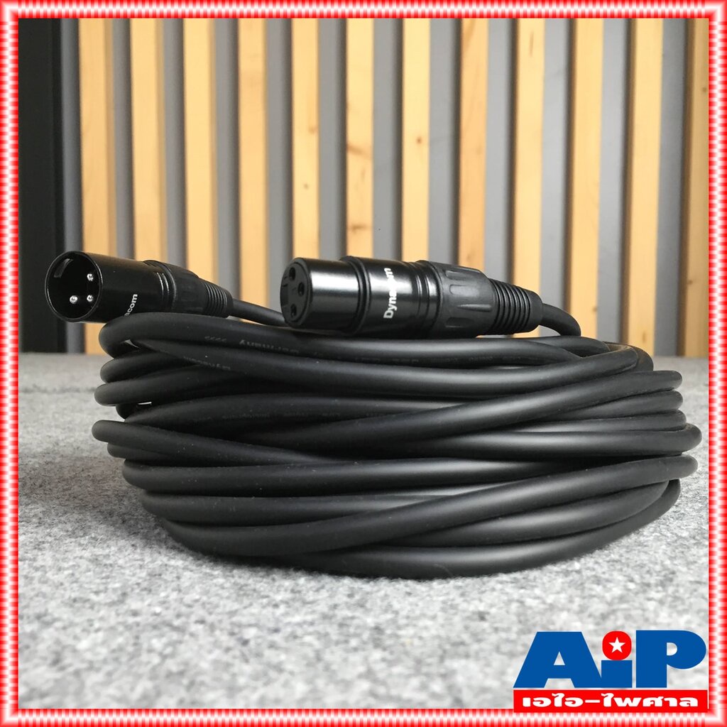 15เมตร สายไมค์ DYNACOM J021 XLR หัวท้าย ผู้ - เมีย ยาว สายสัญญาณ CANNON ผู้ ออก CANNON เมีย สายบาลานซ์ สายต่อไมค์ (ลู...