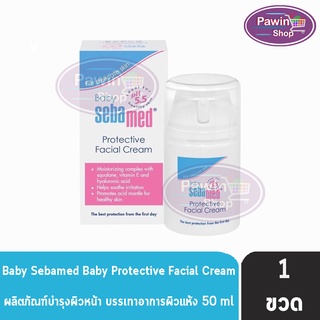 Sebamed Baby Protective Facial Cream 50ml ครีมบำรุง ป้องกันไม่ให้ผิวแห้ง [1 ขวด]