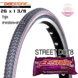 ยางจักรยาน26x1 3/8 ยางนอกจักรยาน26x1 3/8 ยางในจักรยาน26x1 3/8 ยี่ห้อDEESTONE