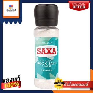 Saxa Coarse Rock Salt Grinder 200g แซกซ่าคอร์เซินรอคซอลท์เครื่องบดเกลือ 200g