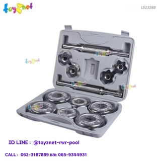 Toyznet ชุดดัมเบลล์ 15 กก. รุ่น LS2328B