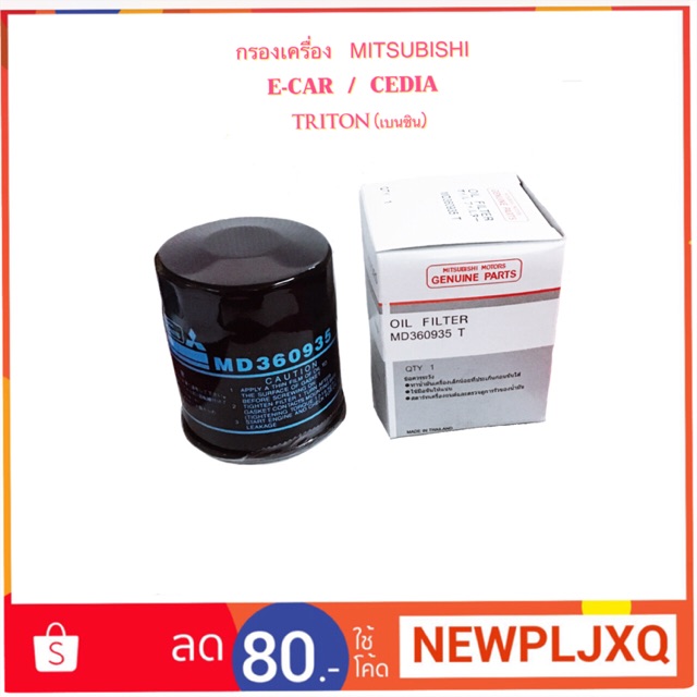 Mitsubishi md 360935