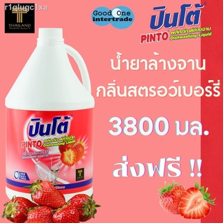 PINTO Dishwashing Liquid 3800ml - Strawberry