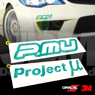 สติ๊กเกอร์แต่งรถ ฺBRAKE PROJECT MU เบรค โปรเจคมิว