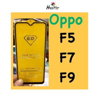 Oppo F9, F7, F5 ฟิล์มกระจกนิรภัย 6D เต็มจอ กาวเต็ม