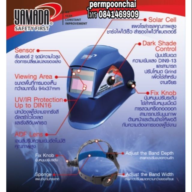 YAMADA YMD6500 หน้ากากปรับแสงเชื่อมอัตโนมัต ของแท้100%