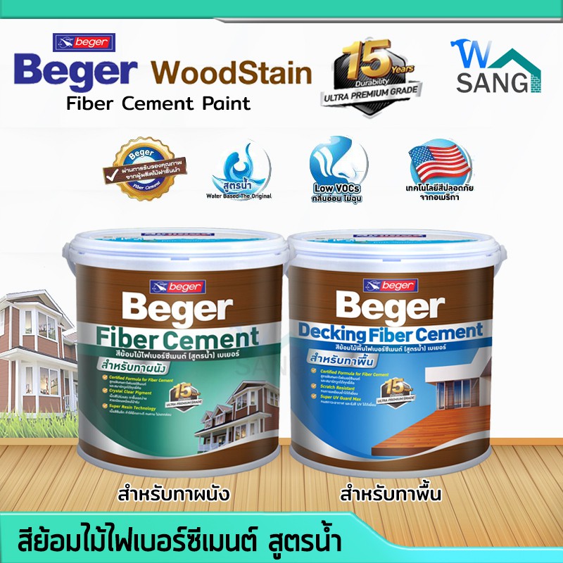 สีย้อมไม้ ไฟเบอร์ซีเมนต์ สูตรน้ำ ทาผนัง , ทาพื้น Beger WoodStain Fiber Cement ขนาด 1 แกลลอน @wsang
