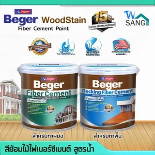 สีย้อมไม้ ไฟเบอร์ซีเมนต์ สูตรน้ำ ทาผนัง , ทาพื้น Beger WoodStain Fiber Cement ขนาด 1 แกลลอน 3.785 ลิตร@wsang