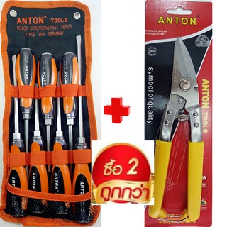 Anton ชุดไขควงตอก เซ็ท 7 ชิ้น+Anton กรรไกรตัดแต่งกิ่งความยาว 8 นิ้ว