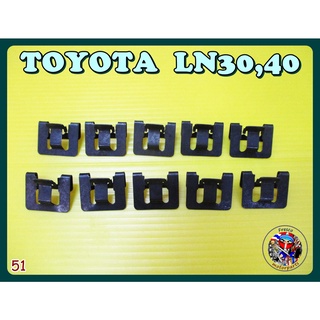 กิ๊บเหล็กล็อคยางรีดน้ำประตู   10 ตัว สีดำ (51) -  TOYOTA  LN30,40 Door Grille Clip Set 10Pcs.