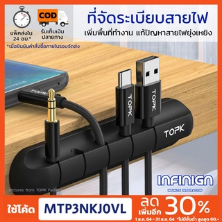 D_mart✨สินค้าพร้อมส่ง✨ซิลิโคนจัดระเบียบสาย USB Winder คลิปการจัดการสายเคเบิลที่ยืดหยุ่นสำหรับหูฟัง เมาส์