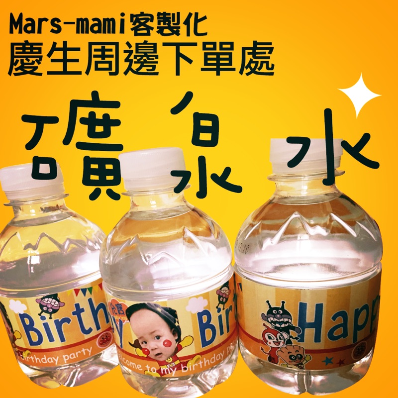 Mars-Mami วันเกิดโรงแรมใกล้》น้ำแร่เดียวที่ตั้งแคมป์