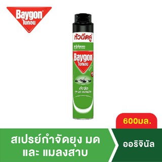 ไบกอนเขียว สเปรย์กำจัดยุง มด แมลงสาบ 600 มล. Baygon Multi Insect Killer Aeresol Spray 600ml