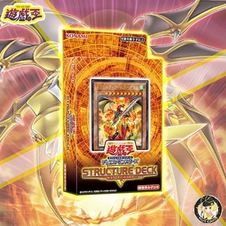 [Yugioh] Structure Deck R: Dragunity Drive