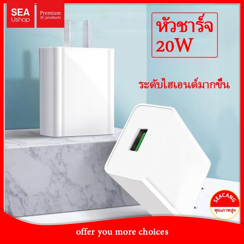 SEA Ushop❤️ส่งไวจากไทย❤️หัวชาร์จเร็ว หัวชาร์จ 20W USB Fast Charger USB รองรับการชาร์จ Quick Charge