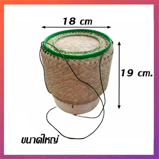 กระติบข้าวคล้าเขียวแบบมีคิ้วทรงกลม งานละเอียด #กระติบใส่ข้าว #กระติบสานคล้า