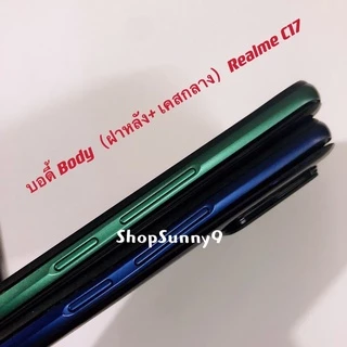 บอดี้ Body（ฝาหลัง+ เคสกลาง）Realme C17 / Realme 7i ( แถมปุ่มสวิตซ์นอก )