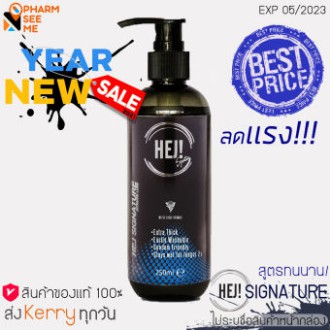 HEJ GEL SIGNATURE เฮย์ เจล ซิกเนเจอร์ เจลหล่อลื่น ขนาด 250 มล. สูตรยอดนิยม เนื้อเจลหนานุ่มลื่น ไม่เห