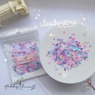 เลื่อมกลิตเตอร์ แบบผสมลาย ผีเสื้อ พระจันทร์ ดอกไม้ หัวใจ ดาว สำหรับตกแต่ง DIY