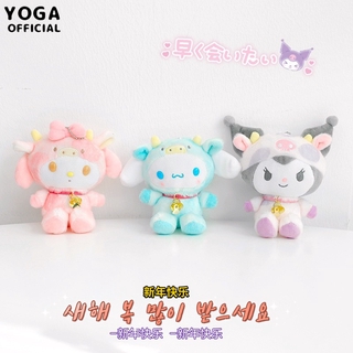 SANRIO การ์ตูนตุ๊กตาตุ๊กตาของขวัญน่ารัก Kuromi Melody อบเชยสุนัขข้ามแต่งตัววัวจี้กระเป๋าเครื่องประดับ