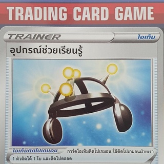 อุปกรณ์ช่วยเรียนรู้ U SD การ์ดโปเกมอน Trainer ไอเท็ม  ติดโปเกมอน [Pokemon]