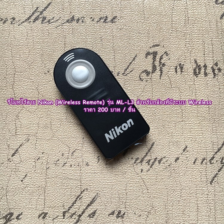 Nikon Wireless Remote ML-L3 รีโมท D7300 D7200 D7100D 7000 D90 D80 D70s D70 D60 D5500 D5300 D5200