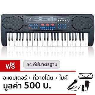 ลดสูงสุด 30% คีย์บอร์ด MK-4500 54 คีย์มาตรฐาน (สินค้าใหม่ / ตัวเคลียร์สต๊อก ไม่มีกล่อง ใช้งานปกติ) มีจำนวนจำกัดนะคะ