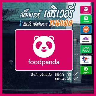 สติ๊กเกอร์ แอพเดลิเวอรี่ Line Panda ขนาด A4-A5 ติดกระจก สะดวกรวดเร็ว