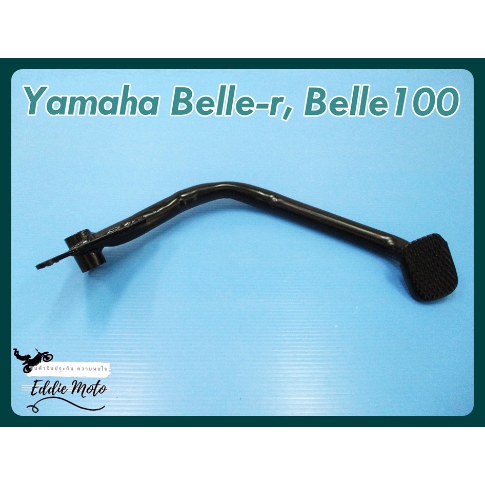 BRAKE PEDAL "BLACK" Fit For YAMAHA BELLE-R  BELLE100 // ขาเบรก คันเบรกหลัง "สีดำ"