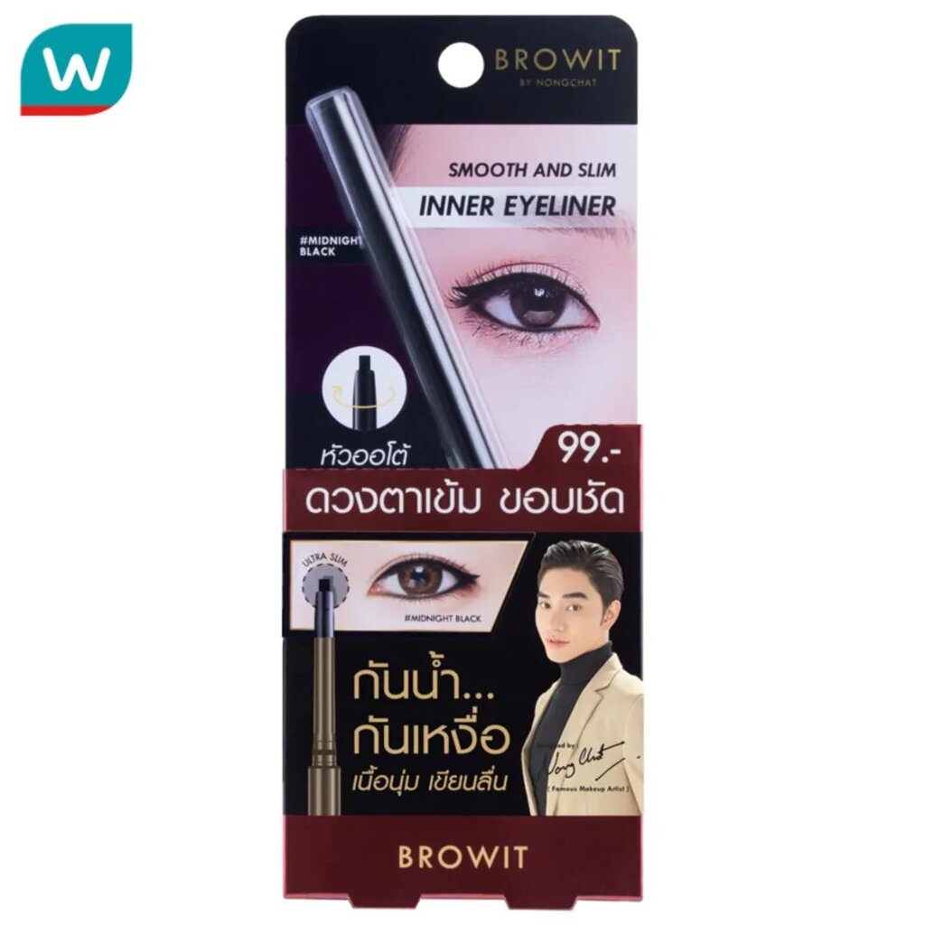 Browit บราวอิท สมูท แอนด์ สลิม อินเนอร์ อายไลน์เนอร์ 0.1g. #โซ แบล็ค