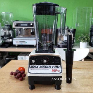 Max Mixer Pro Blender รุ่น MP3 เครื่องปั่นสมูทตี้ เครื่องปั่นน้ำผลไม้ 1500วัตต์ โถ 2.0L พร้อมแท่งคน ประกันมอเตอร์ 1 ปี