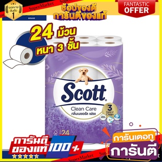 🔥แนะนำ🔥 สก๊อตต์ คลีนแคร์ กระดาษชำระ กลิ่นเนเชอรัล เฟรช หนา 3ชั้น ขนาด 24 ม้วน CLEAN CARE  Natural Fresh สุดพิเศษ!!