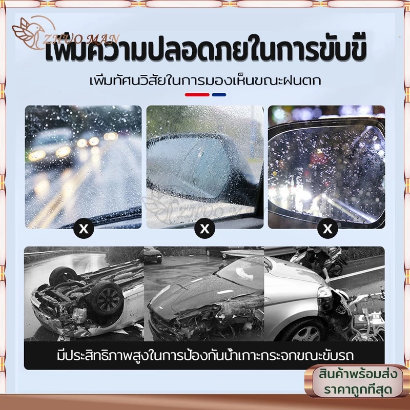 น้ำยาเคลือบกระจก เคลือบแก้ว300ML กันน้ำเกาะ น้ำยาเคลือบกระจกรถยนต์,สเปรย์เคลือบกระจก,สเปรย์เคลือบกระจกรถยนต์ thumbnail 9